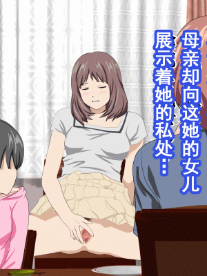 [サークルENZIN] 家庭教師という酒池肉林な日々2前編～2組の母娘と性の授業～ [TA重翻]_058