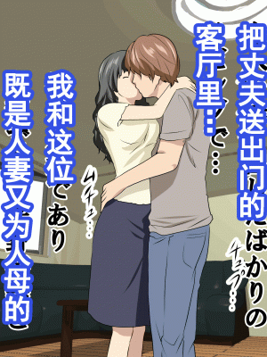 [サークルENZIN] 家庭教師という酒池肉林な日々2前編～2組の母娘と性の授業～ [TA重翻]_144