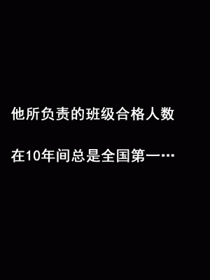 [サークルENZIN] 家庭教師という酒池肉林な日々2前編～2組の母娘と性の授業～ [TA重翻]_007