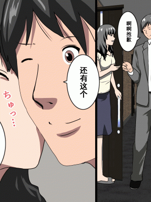 [サークルENZIN] 家庭教師という酒池肉林な日々2前編～2組の母娘と性の授業～ [TA重翻]_135