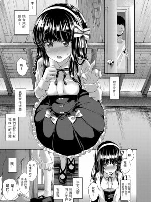 [かみ田] raindrops (悪魔みたいにキミは立ってた) [中国翻訳] [無修正] [DL版]_11