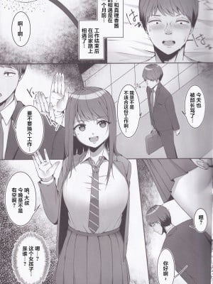 [豆腐王国 (すずはる豆腐)] 不純異性交遊with家出JK [中国翻訳]_05