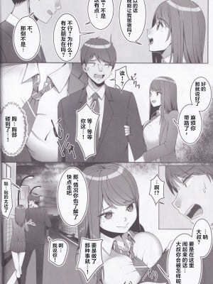 [豆腐王国 (すずはる豆腐)] 不純異性交遊with家出JK [中国翻訳]_06