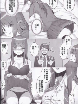 [豆腐王国 (すずはる豆腐)] 不純異性交遊with家出JK [中国翻訳]_08