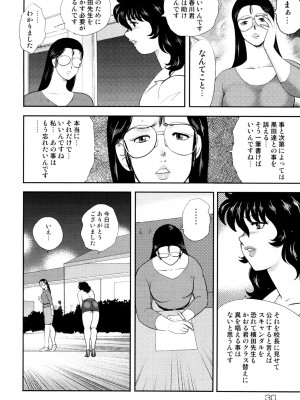 [まいなぁぼぉい] 奴隷女教師・景子 4 [DL版]_027