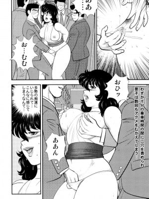 [まいなぁぼぉい] 奴隷女教師・景子 4 [DL版]_007