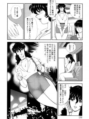 [まいなぁぼぉい] 奴隷女教師・景子 4 [DL版]_025