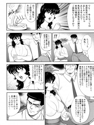 [まいなぁぼぉい] 奴隷女教師・景子 4 [DL版]_033