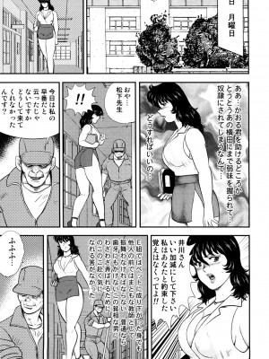[まいなぁぼぉい] 奴隷女教師・景子 4 [DL版]_074