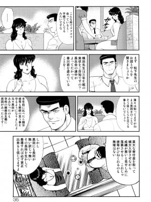 [まいなぁぼぉい] 奴隷女教師・景子 4 [DL版]_032