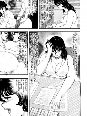 [まいなぁぼぉい] 奴隷女教師・景子 4 [DL版]_076
