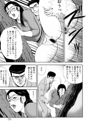 [まいなぁぼぉい] 奴隷女教師・景子 4 [DL版]_030
