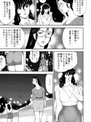 [まいなぁぼぉい] 奴隷女教師・景子 4 [DL版]_028