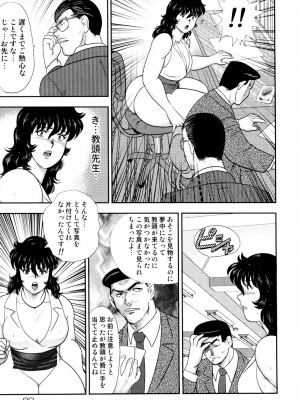 [まいなぁぼぉい] 奴隷女教師・景子 4 [DL版]_080