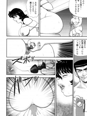 [まいなぁぼぉい] 奴隷女教師・景子 4 [DL版]_067