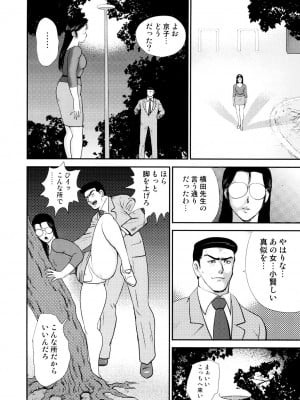 [まいなぁぼぉい] 奴隷女教師・景子 4 [DL版]_029