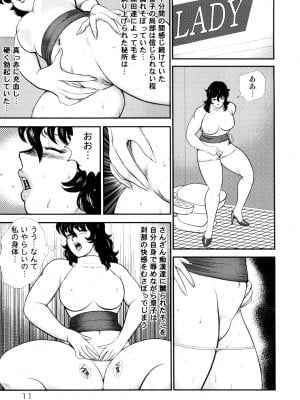 [まいなぁぼぉい] 奴隷女教師・景子 4 [DL版]_008