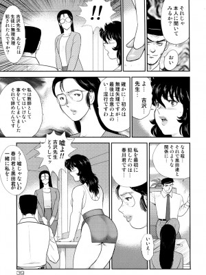 [まいなぁぼぉい] 奴隷女教師・景子 4 [DL版]_036