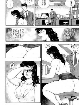 [まいなぁぼぉい] 奴隷女教師・景子 4 [DL版]_079