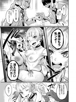 [ドラムス] 間男系ヒロイン 奸夫系女主角_3