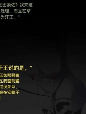 [P站无名] 极品家丁 番外第一篇：堕落的伊始_04