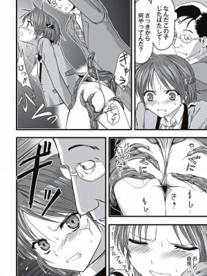 [かわな] 触手痴漢電車_011