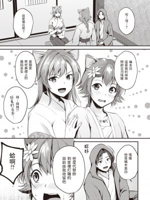 [れぐでく] ケモミミの占術師～踊り子来襲～ (異世快楽天 Vol.5)[無修正]_032