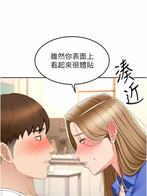 劍道學姊 69話_69_10