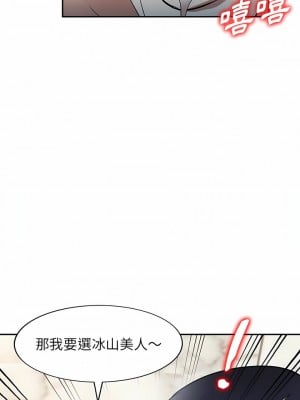 掠奪的滋味 25-26話_25_11