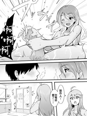 [沖葉] 埼玉ギャルが今日も俺の帰りを待ってる (アイドルマスターシリーズ) [纯情志保P汉化]_08