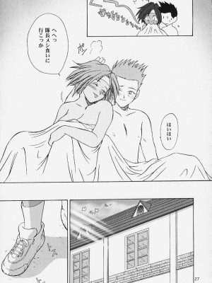 [U.R.C (桃屋しょう猫)] U.R.C MANIAX 2_urcmaniax2_025