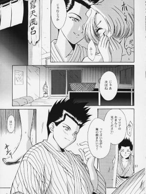 [U.R.C (桃屋しょう猫)] U.R.C MANIAX 2_urcmaniax2_049
