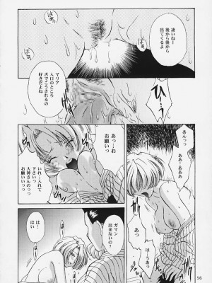 [U.R.C (桃屋しょう猫)] U.R.C MANIAX 2_urcmaniax2_054