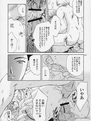 [U.R.C (桃屋しょう猫)] U.R.C MANIAX 2_urcmaniax2_145