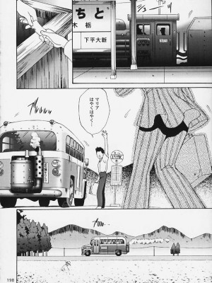 [U.R.C (桃屋しょう猫)] U.R.C MANIAX 2_urcmaniax2_196