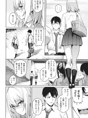 [栗原ケンシロウ] 彼女はスキだらけ_P040