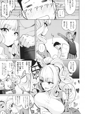 [栗原ケンシロウ] 彼女はスキだらけ_P177