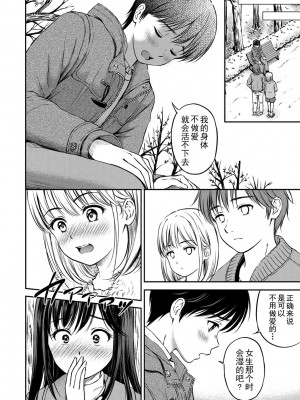 [花札さくらの] ね, いいよ。[無修正]_049