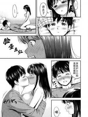 [花札さくらの] ね, いいよ。[無修正]_094