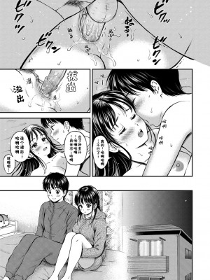 [花札さくらの] ね, いいよ。[無修正]_132