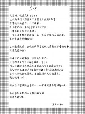 [花札さくらの] ね, いいよ。[無修正]_216
