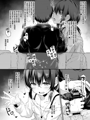 [灯色の研究室 (灯問)] NeuTRalActor おまけ (オリジナル) [無邪気漢化組][MJK-23-T2906]_MJK-23-T2906-003