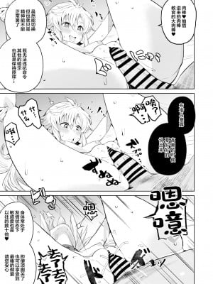 [アヘアジフ (さなつき)] さいみんのきせきII (英雄伝説 閃の軌跡) [中国翻訳]_11