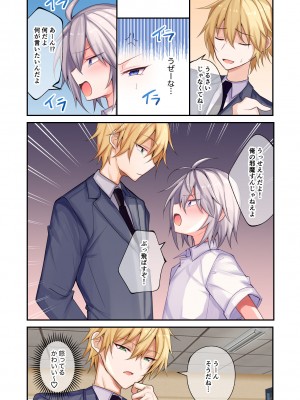 [うるうるあるてぃめっと (うるあき)] 不良くんに媚薬を盛って遊ぼう [DL版]_04