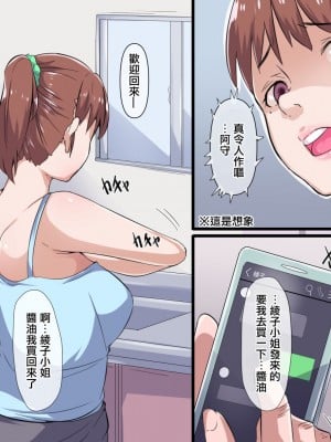 [りょくち化計画] 引っ越した田舎で隣人の巨乳人妻とSEX三昧 [中国翻訳]_12