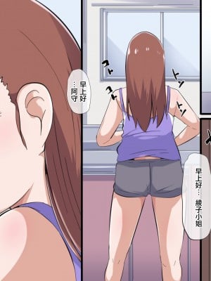 [りょくち化計画] 引っ越した田舎で隣人の巨乳人妻とSEX三昧 [中国翻訳]_09