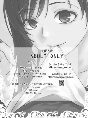 [紅茶屋 (大塚子虎)] 赤ちゃんできるよ (ファイナルファンタジー VII) [DL版]_30