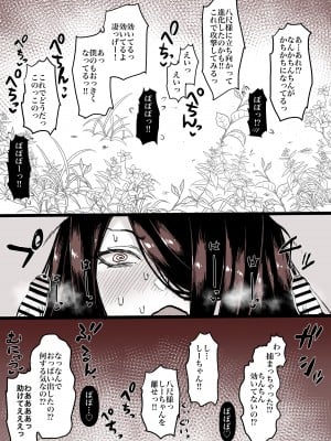 [くろうり] 八尺様をちんちん見せて撃退しようとしたらパイズリされた漫画_04