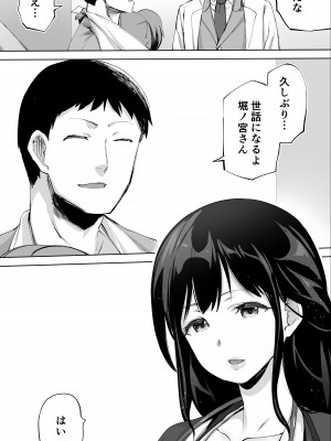 [STUDIOふあん (来鈍)] 地元のハメ友「同級生の看護師K」 [DL版]_52