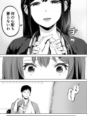 [STUDIOふあん (来鈍)] 地元のハメ友「同級生の看護師K」 [DL版]_54